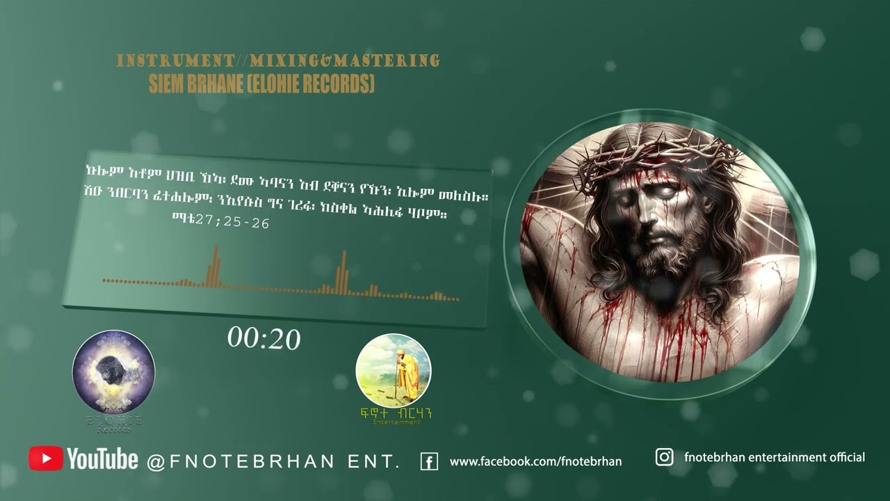 Orthodox Tewahdo Classical Mezmur