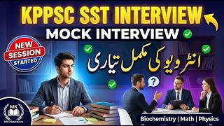 KPPSC SST Biochemistry &amp; SST Math/Phy Interview 2026 | Complete Preparation Guide + Mock Interview