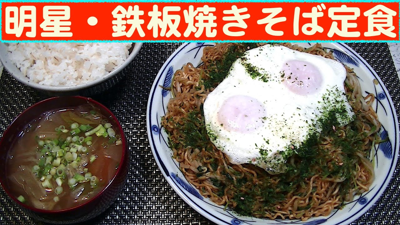 一人deごはん】Let