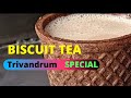 Biscuit Tea ബ സ ക കറ റ ച യ Ram Vlogz Tvm Raamnadh Trivandrum Special Shortvideo Biscuit Tea ബ സ ക കറ റ ച യ Ram Vlogz Tvm Raamnadh Trivandrum Special Shortvideo