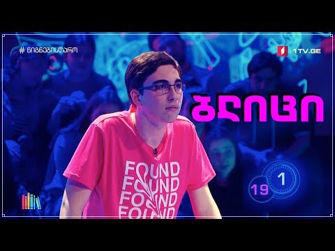 ლევან აბაშიძე - ბლიცი 6x12