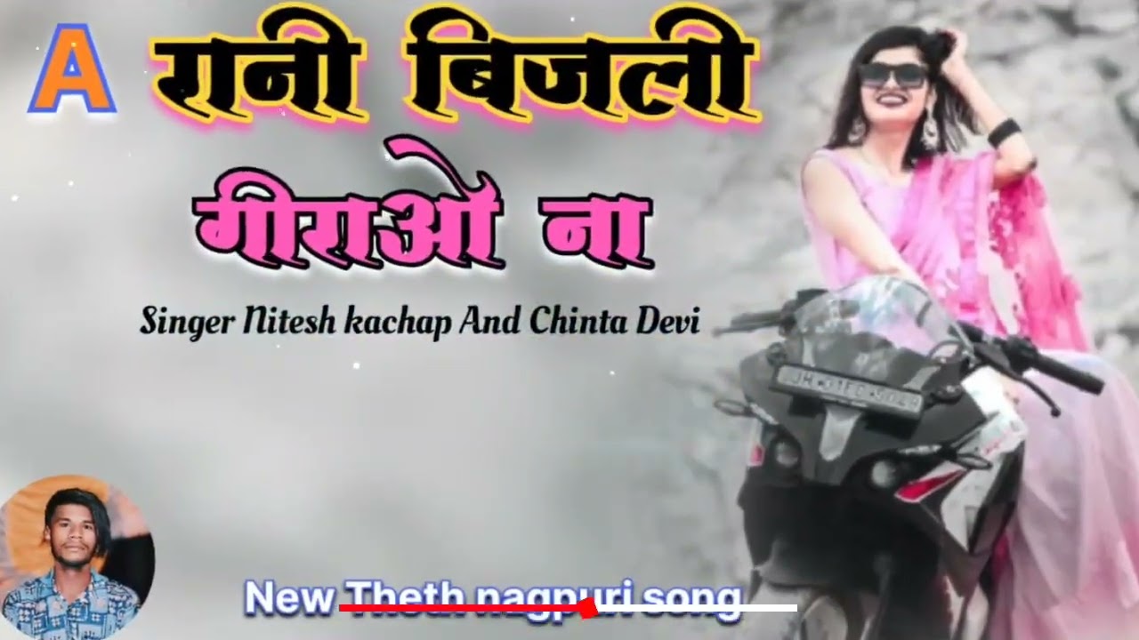 A Rani bijali G !!! ∆ New Theth Nagpuri DJ Song 2026--2027-DJ JBL Hard Rock Bass CM Kar dhamka hai ∆