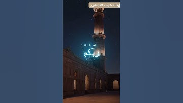 #quran #عبدالرحمن_مسعد #اكسبلور #قرآن #لايك #دويتو #تلاوة_خاشعة #راحة_نفسية #تلاوة_هادئة #تلاوة