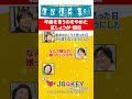 年齢を言うのをやめた紅しょうが・稲田 #Shorts