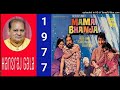Meri Jhilmil Jhilmil Bindiya With Dialogue - Mama Bhanja 1977,Asha Bhosle,Usha Mangeshkar Md Rajesh