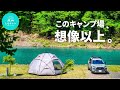 【今アツい場所】秘境駅に行けるゆるキャン聖地!話題のキャンプ場に行ってみた