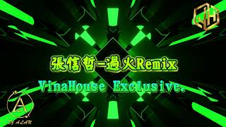 2026新歌發佈🎶張信哲-過火Remix🎶DJ緯翔Remix 《私人訂做 獨家單曲》VinaHouse Remix