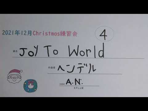 K.P.L.o.M.-19/Joy To The World/Handel