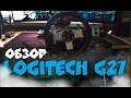 Обзор Руля Logitech g27