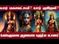     samuthrika latchanam female tamil  spiritual tamilan  astrology