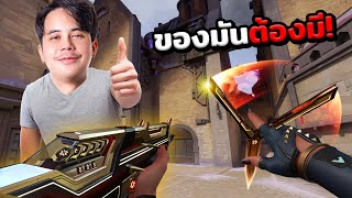 Champion 2025 ของมันต้องมี!! | JohnOlsen