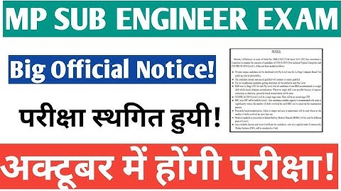 mp sub engineer exam postponed latest update