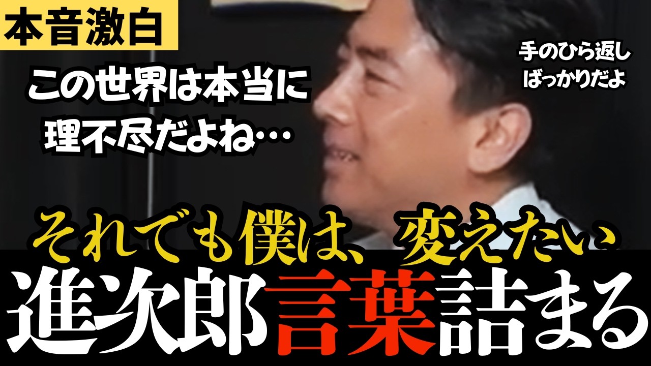 【涙腺崩壊】電車の席が空いていても自衛隊の息子は立ち続けた…母からのお便りに進次郎が言葉を詰まらせる！自衛隊員や家族を取り巻く環境の厳しさや、政治家としての信念について、小泉防衛大臣が熱く語る胸熱対談