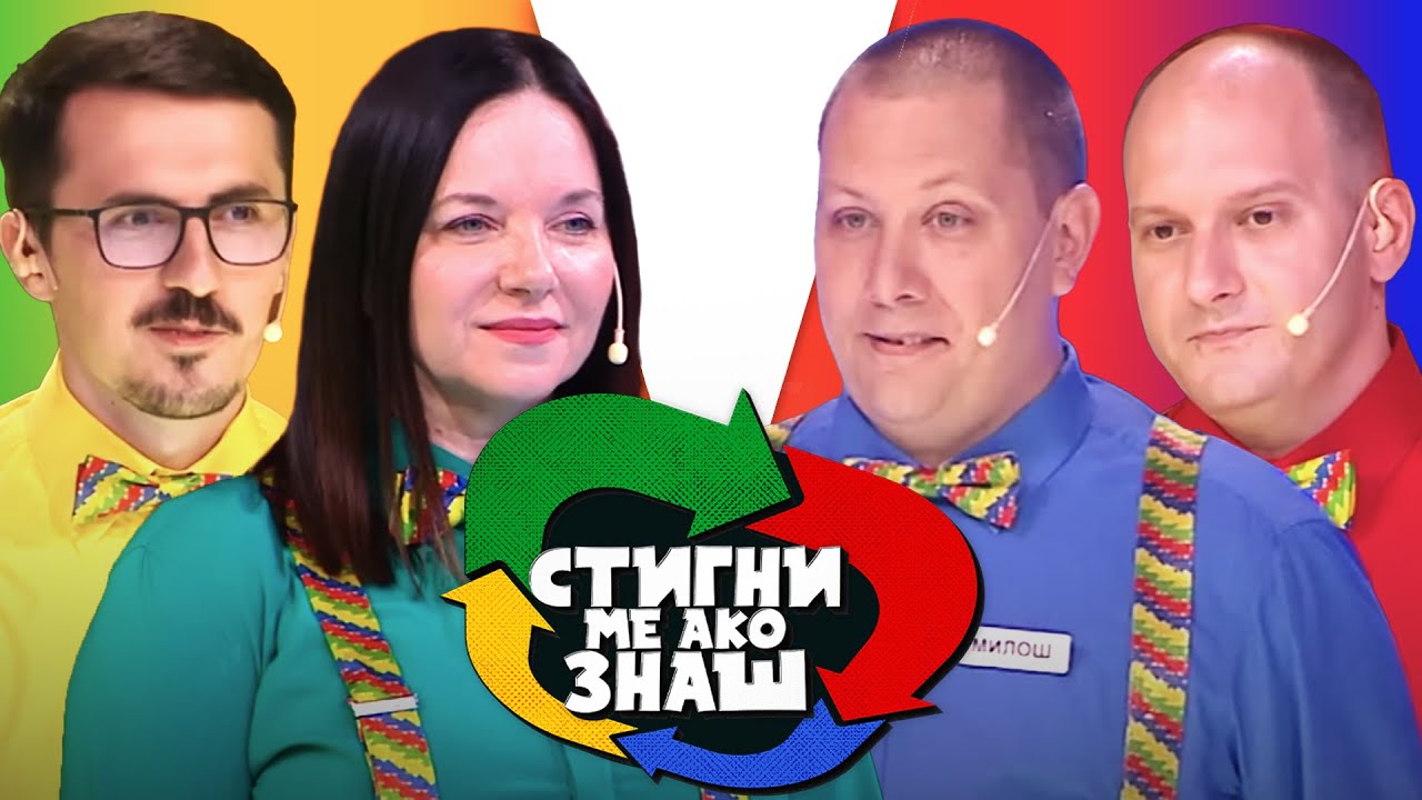 Stigni me ako znaš / sezona 6 / 29. emisija