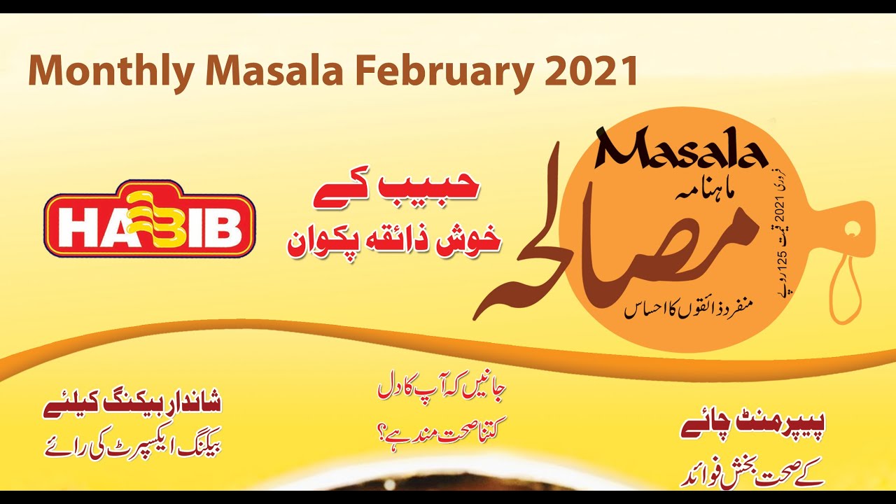 MONTHLY MASALA MAGAZINE FEB 2021