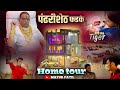 Pandhri shet phadke  home tour mayur patil 