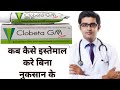 Clobeta gm cream ke fayde | चेहरा का दाग कैसे मिटाएं | How to remove dark spots