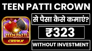 Teen Patti Crown App Se Paise Kaise Kamaye|Teen Patti Crown Se Paise Kaise Kamaye|Teen Patti Crown screenshot 5