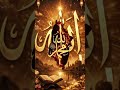 #shorts #islamicvideo #trending #status #1millionviews #subscribe #allah a