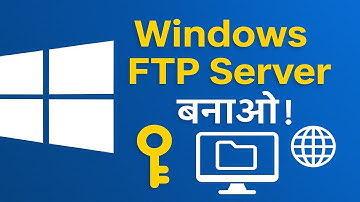 FTP Server बनाना सीखें | Windows Tutorial हिंदी में