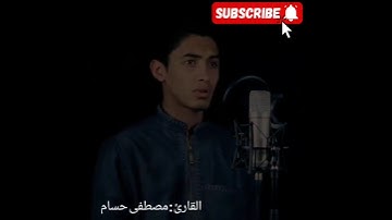 || سورة البروج كاملة|| تلاوة مميزة للشيخ مصطفى حسام