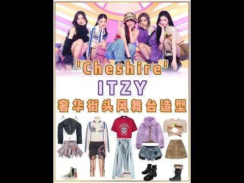 #있지 #itzy 'Cheshire' #outfit