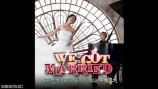 Lee Hong Ki (이홍기) - 우리 둘이 (Two Of Us) (With Fujii Mina) [We Got Married OST]