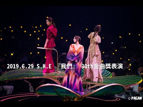 190629 S.H.E 金曲30 我們 cr 培根的相本