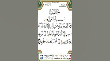 Sourate Al-Fil | Yassin Al-Jazairi (105) سورة الفيل | ياسين الجزائري