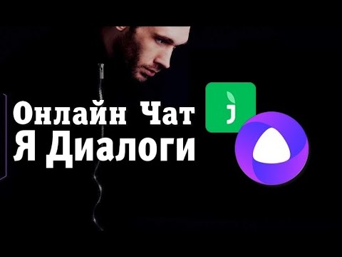 Настраиваем онлайн чат
