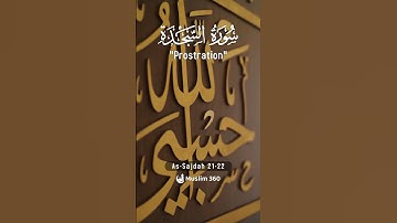 Surah As-Sajdah (Prostration) 21-22 | Urdu | Hindi Audio Translation |  سورة السجدة