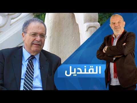 طارق متري الدبلوماسي والأكاديمي اللبناني برنامج القنديل