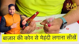 How to apply mehndi with a cone from the market. Mehndi Tutorial. How to make mehndi cone at home... screenshot 3