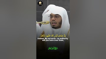 "لَهَا سَبْعَةُ أَبْوَابٍ!" | مقام عراقي من سورة الحجر | الشيخ ياسر الدوسري