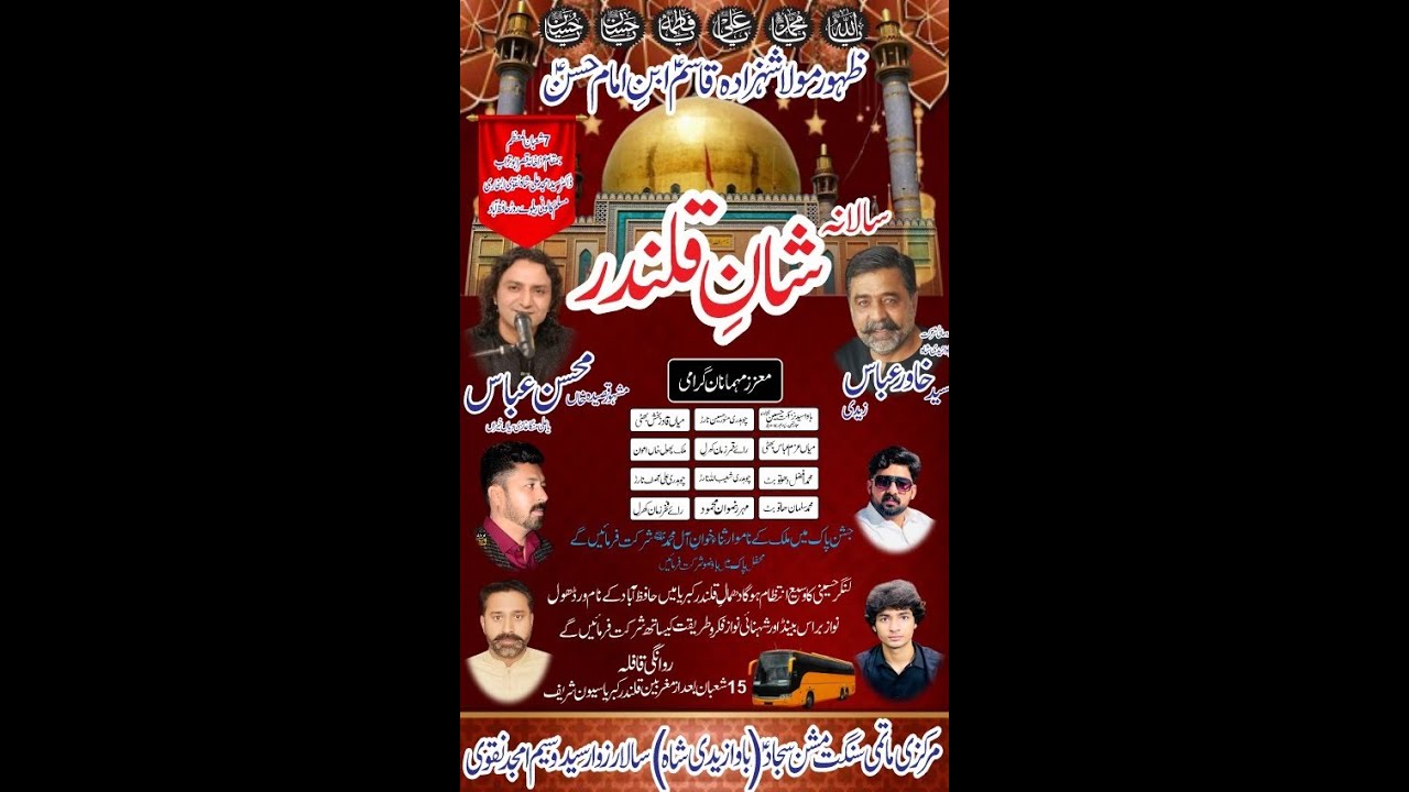 LiveJashan Pak 7 Shaban 2026 Hafizabad 0302-6882835 (AliMolaSound)