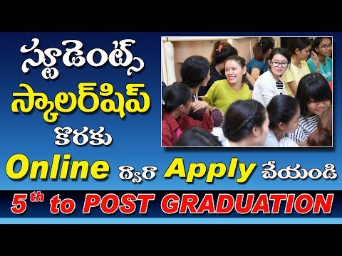 Hoe vraagt ​​u Studietoelagen Online in het Telugu