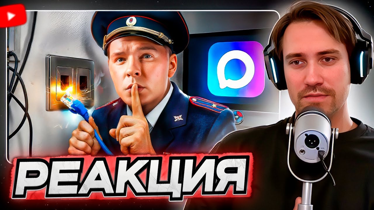 DEADP47 СМОТРИТ: Как россиян отключают от интернета \\ Мячин Николай