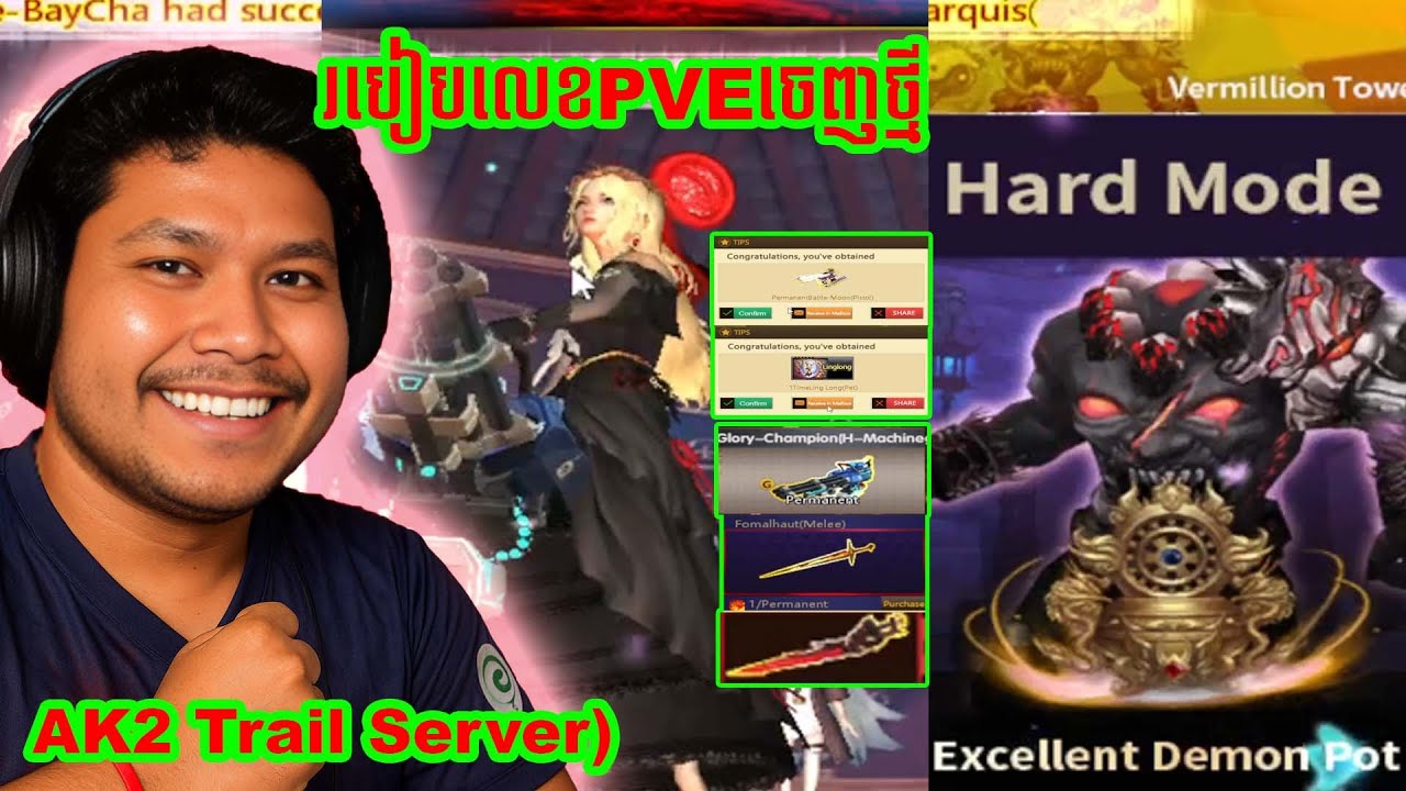 របៀបលេខPVEចេញថ្មីត្រួសៗខ្លះៗ - genesis5 l AK2 Trail Server ( ATTACK ONLINE CAMBODIA )