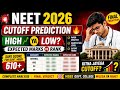 NEET 2026 Cutoff Prediction 🔥 High Ya Low? Expected Marks vs Rank | Safe Score for MBBS Govt College