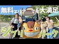 【名古屋】チケット買えなかったけど…ジブリパーク無料エリアが想像以上でした🌿