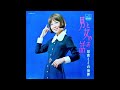 日吉ミミ - 今は幸せかい ✽ Imawa Shiawase Kai - Mimi Hiyoshi