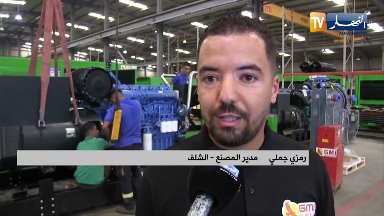 الشلف / مصنع المولدات الكهربائية  .. ريادة جزائرية ونموذج صناعي ناجح