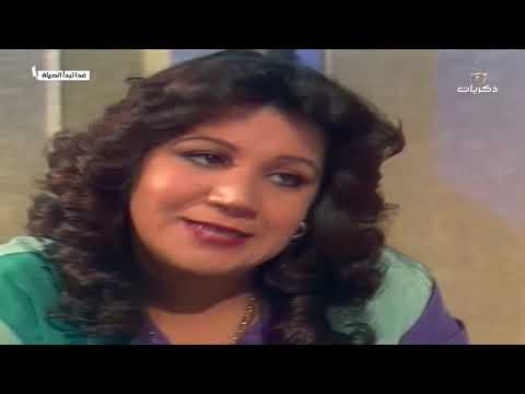 مسلسل غدًا تبدأ الحياة الحلقة الخامسة