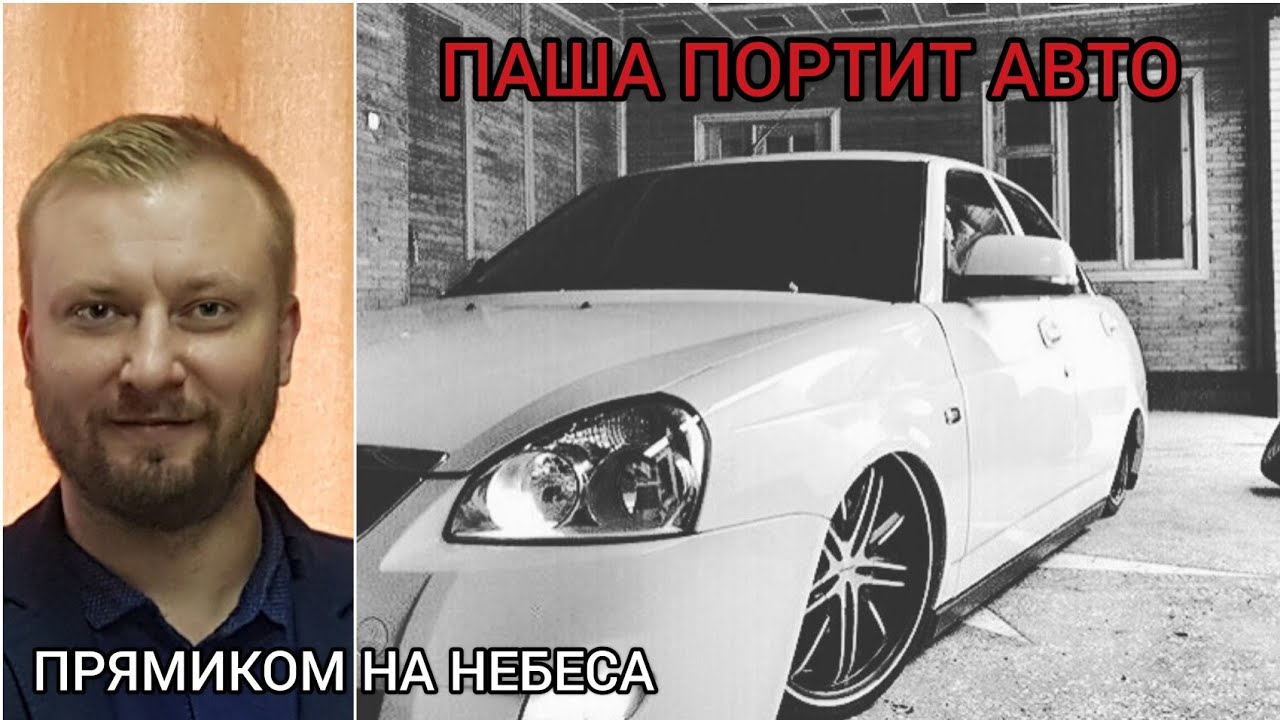 Злые валы приора