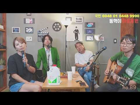 어떤가요 7월 8일 여러분의 신청곡 으로 이루어지는 방송입니다