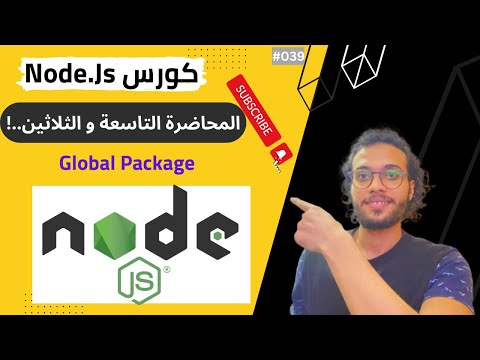 Learn Node Js - #39 - in 2023 |  Global Package