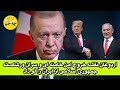 اردوغان نقشه خروج امن خامنه ای و سران ورشکسته جمهوری اسلامی از ایران را لو داد