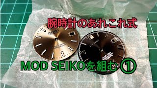 時計 mod custom mqdefault.jpg