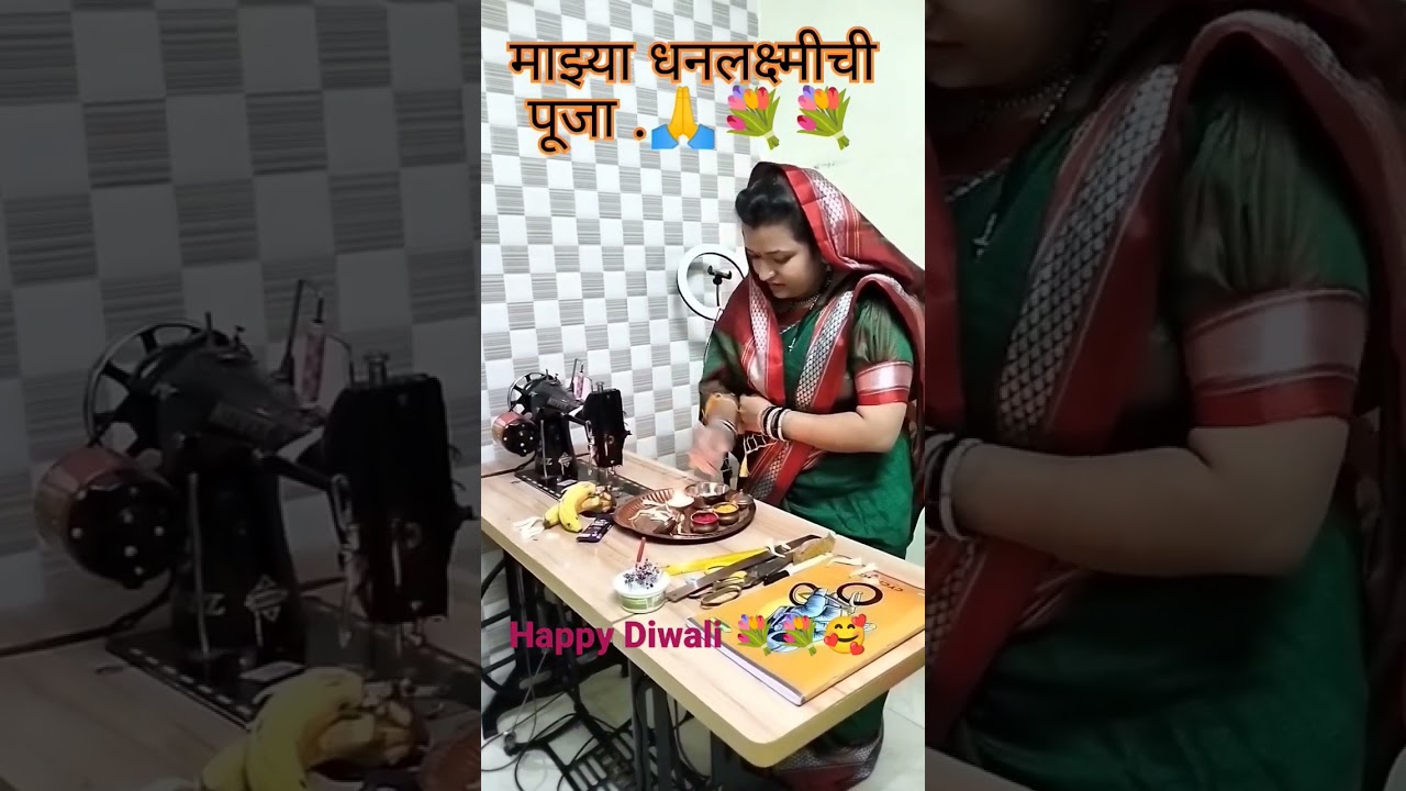 #माझ्या