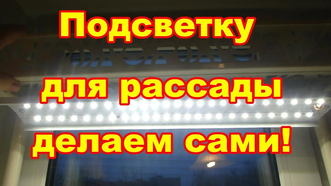 Комплект светодиодной ленты 2 м (cпектр для рассады и цветения), 15 Вт